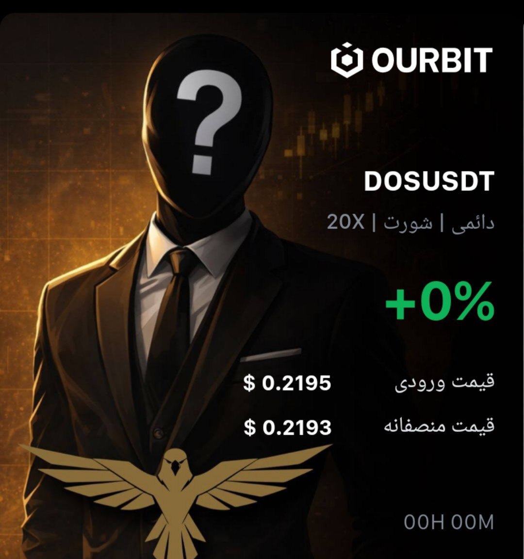 DOSUSDT SHORT signal screenshot by Trade Nobody