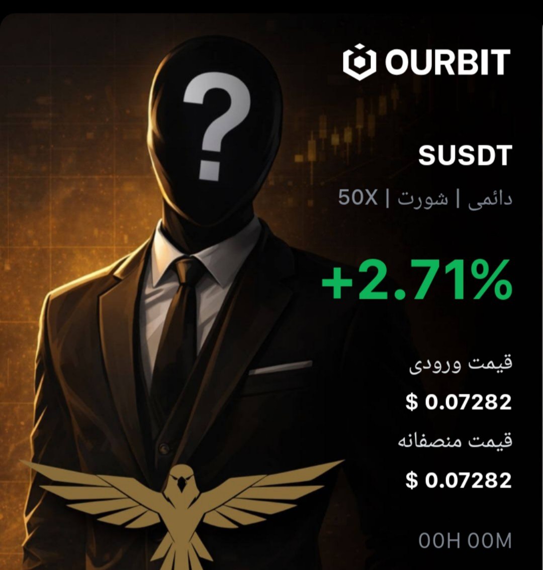 اسکرین‌شات سیگنال SUSDT SHORT از Trade Nobody