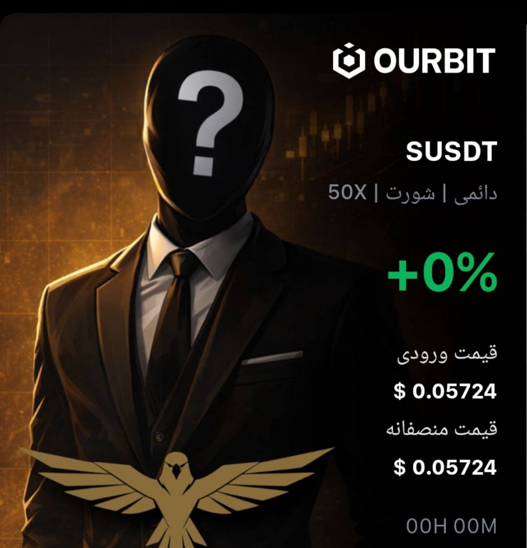 اسکرین‌شات سیگنال SUSDT SHORT از Trade Nobody