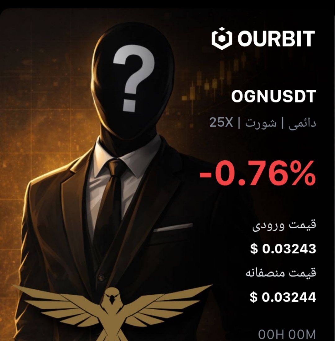 OGNUSDT SHORT signal screenshot by Trade Nobody