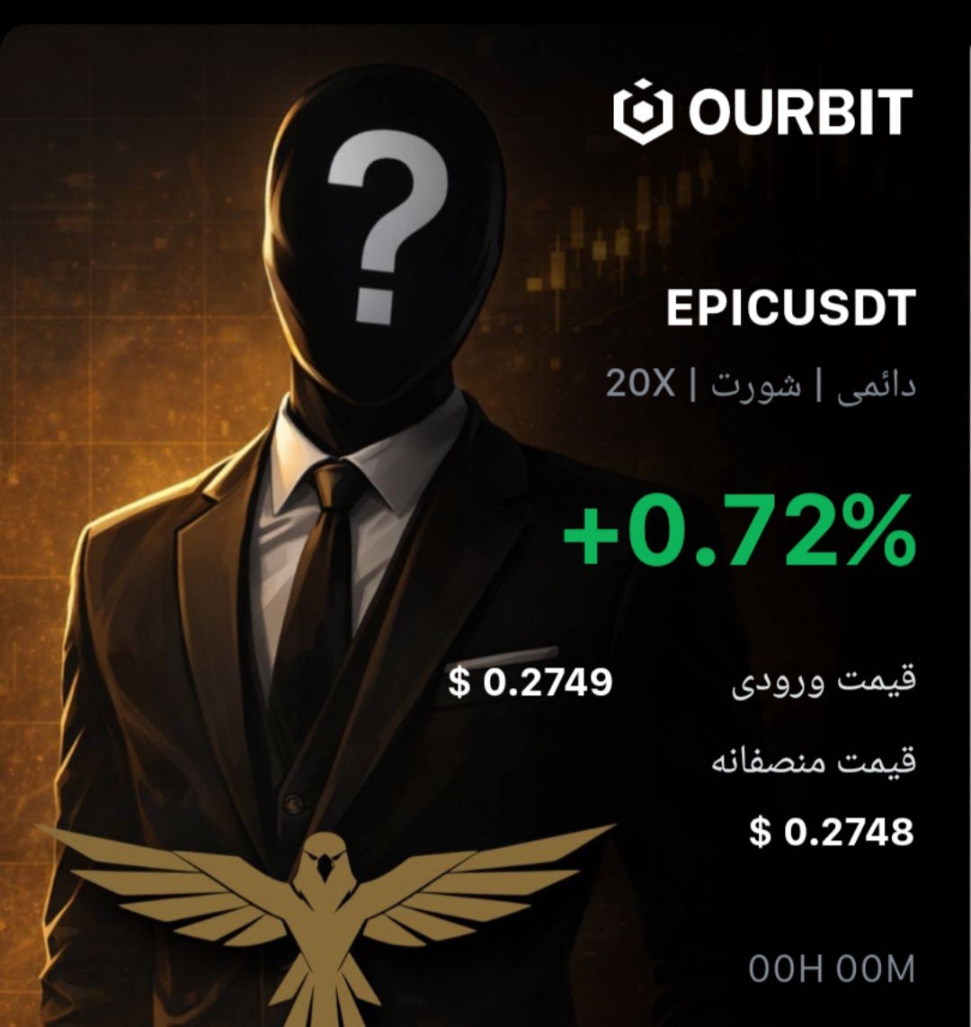 اسکرین‌شات سیگنال EPICUSDT SHORT از Trade Nobody