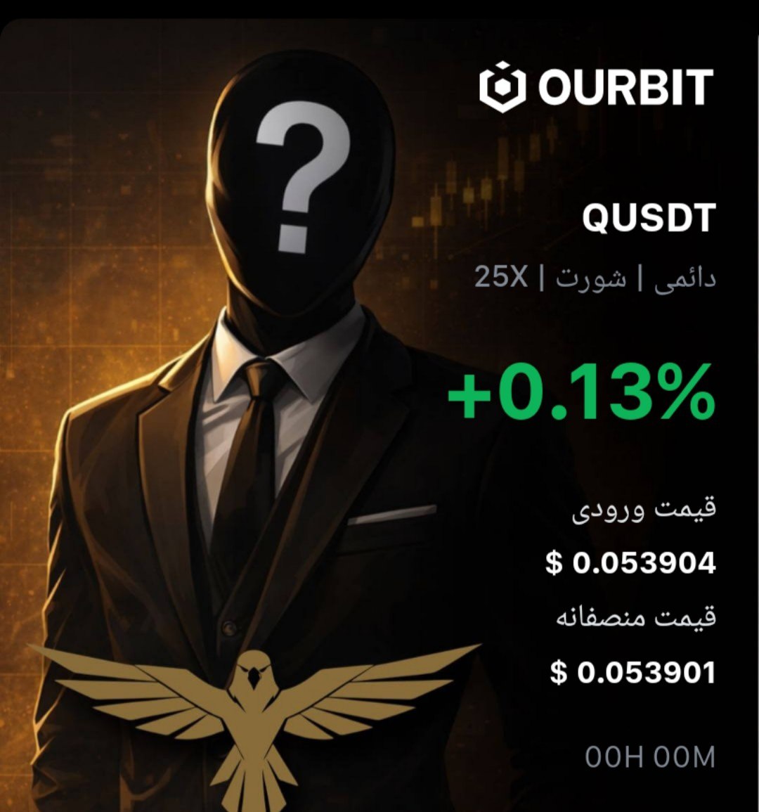 QUSDT SHORT signal screenshot by Trade Nobody