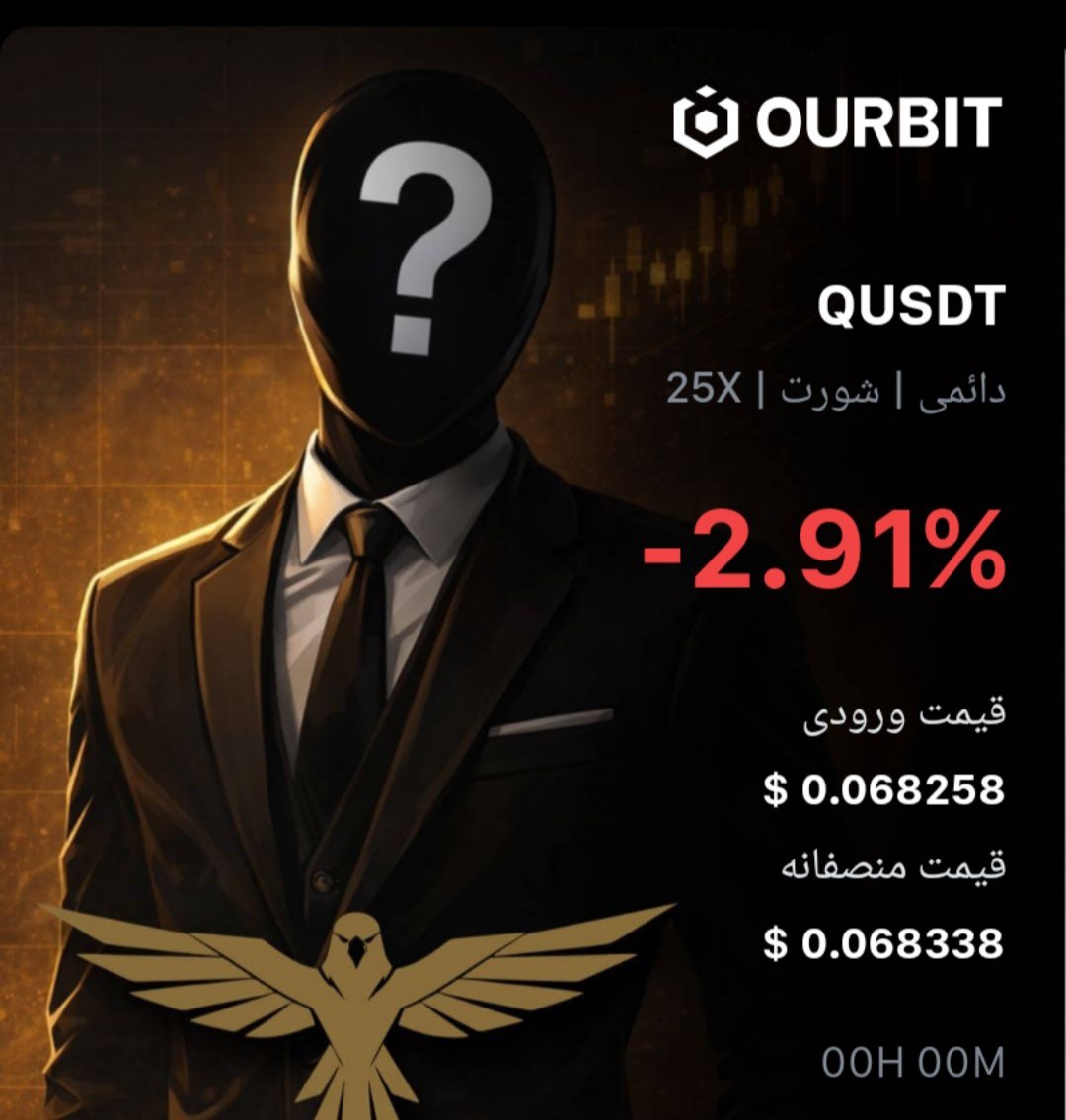 QUSDT SHORT signal screenshot by Trade Nobody