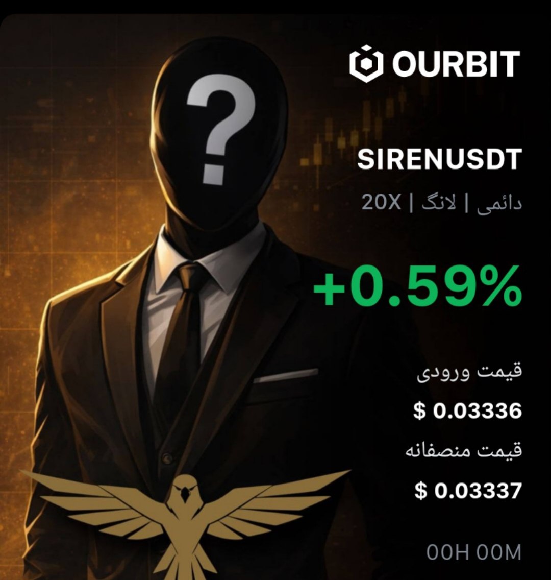 SIRENUSDT LONG signal screenshot by Trade Nobody