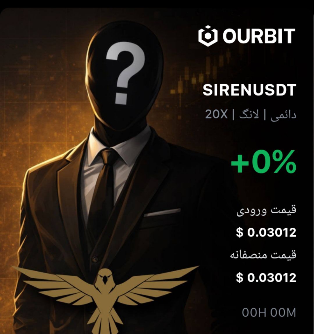 SIRENUSDT LONG signal screenshot by Trade Nobody