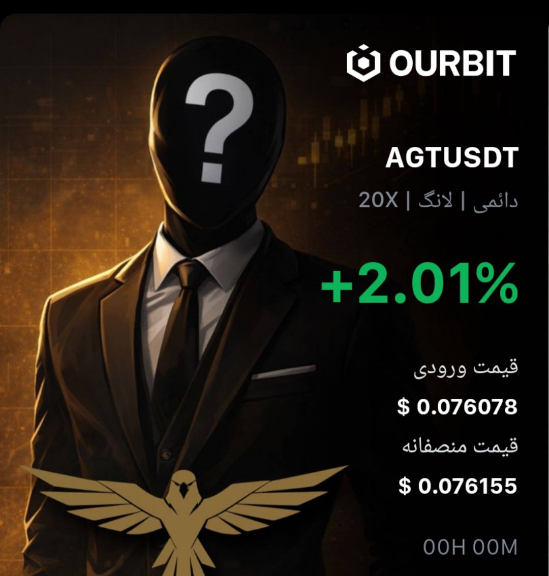 اسکرین‌شات سیگنال AGTUSDT LONG از Trade Nobody