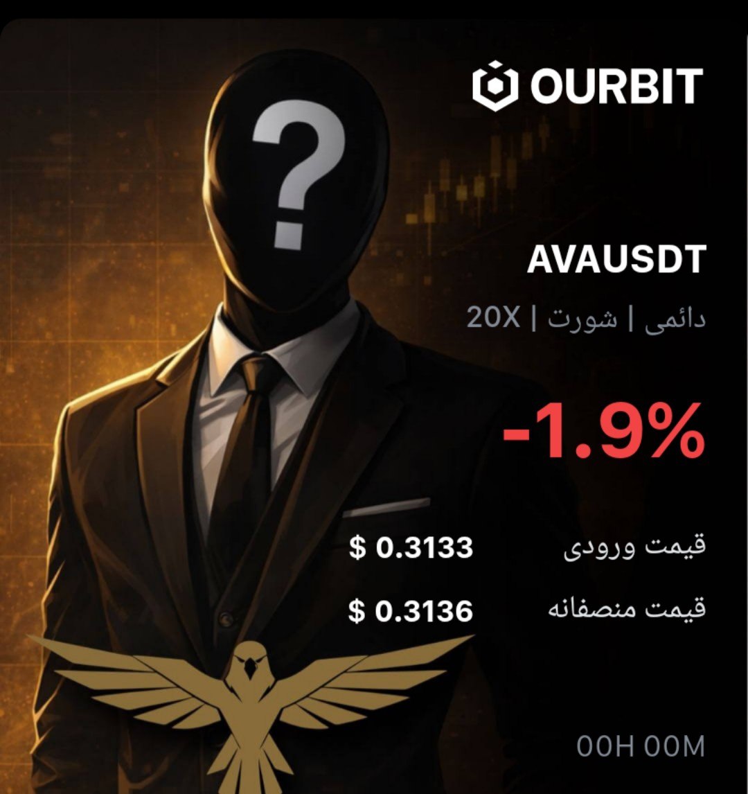 اسکرین‌شات سیگنال AVAUSDT SHORT از Trade Nobody