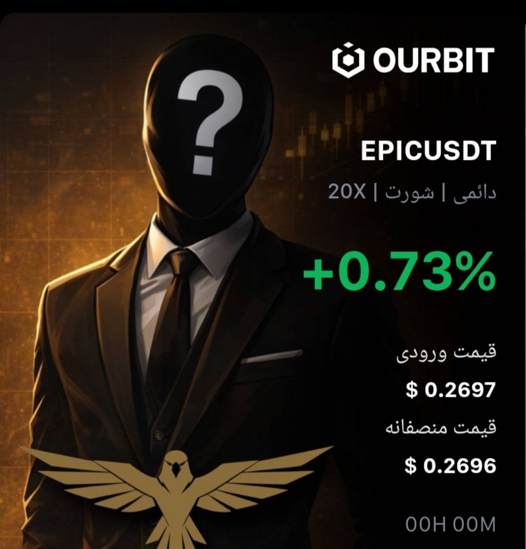 EPICUSDT SHORT signal screenshot by Trade Nobody
