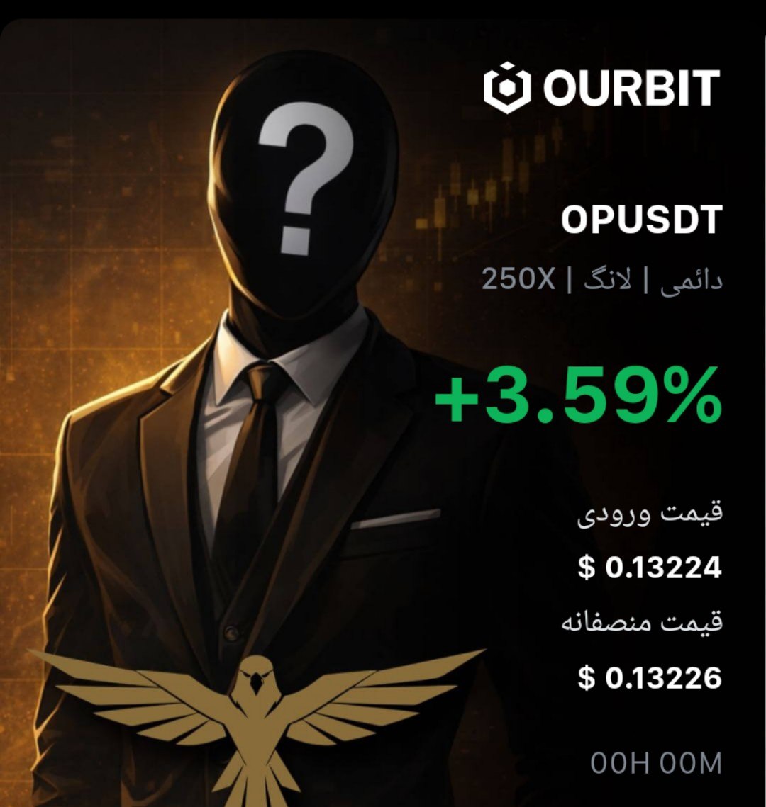 OPUSDT LONG signal screenshot by Trade Nobody
