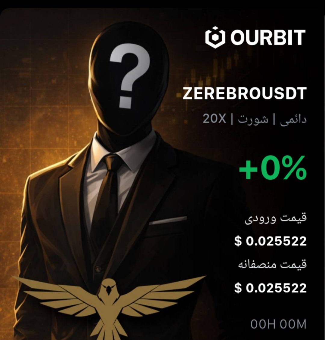 ZEREBROUSDT SHORT signal screenshot by Trade Nobody