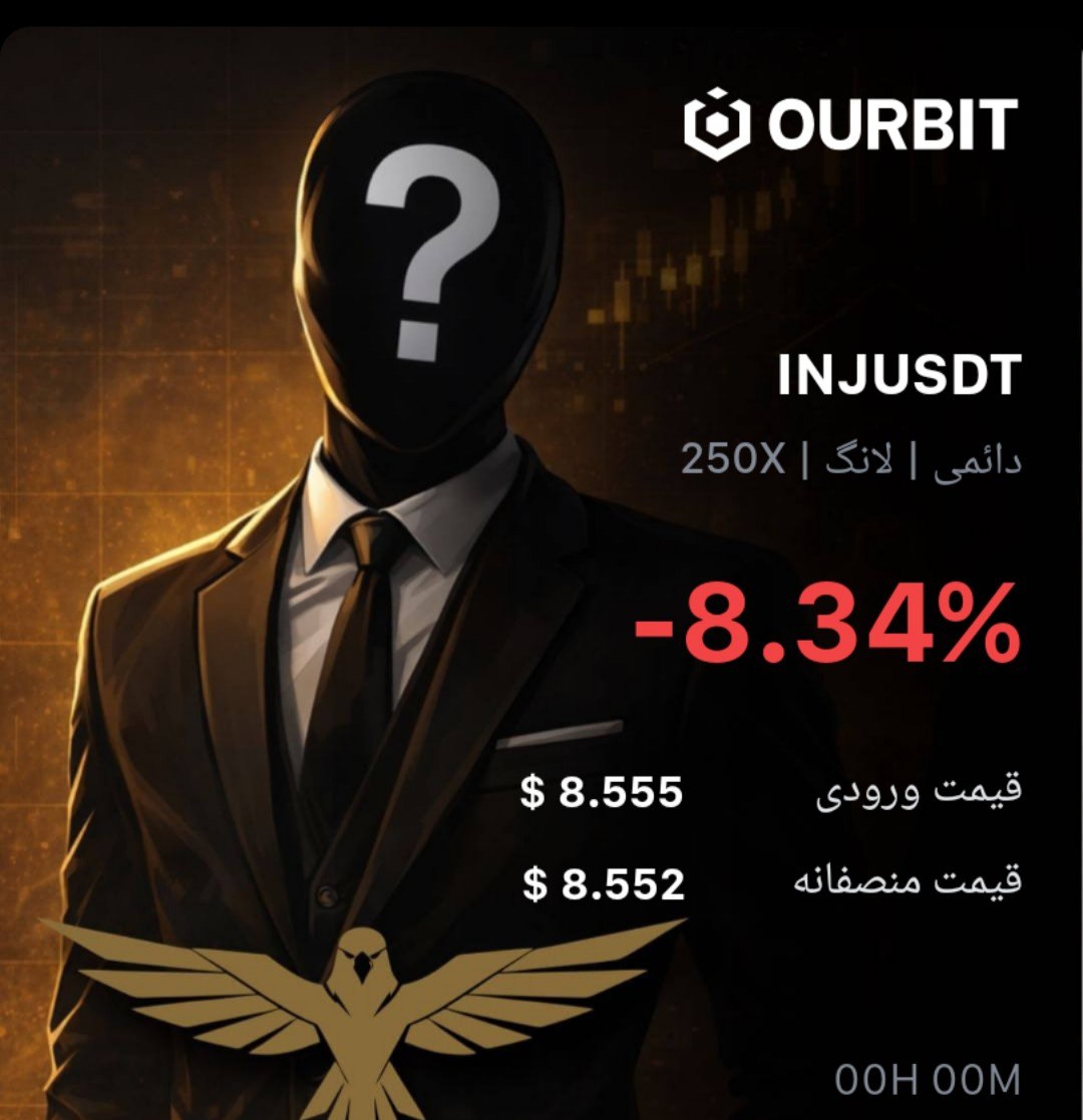 INJUSDT LONG signal screenshot by Trade Nobody