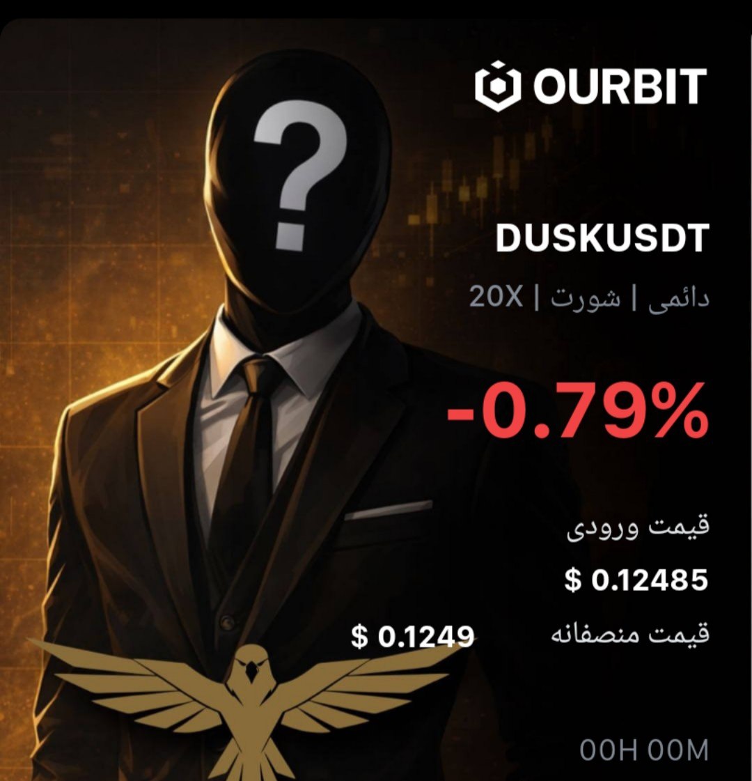 DUSKUSDT SHORT signal screenshot by Trade Nobody