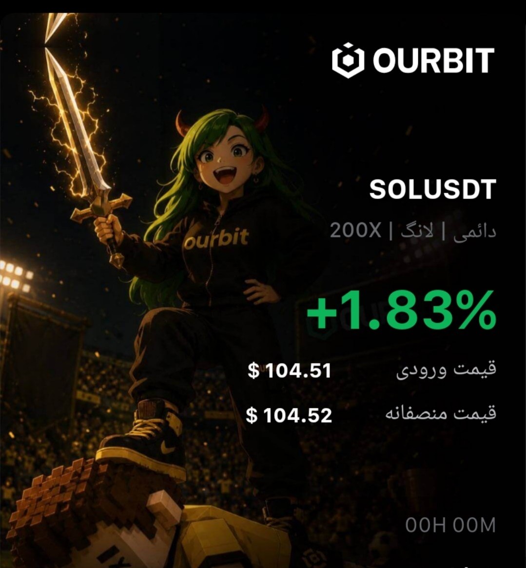 اسکرین‌شات سیگنال SOLUSDT LONG از Trade Nobody