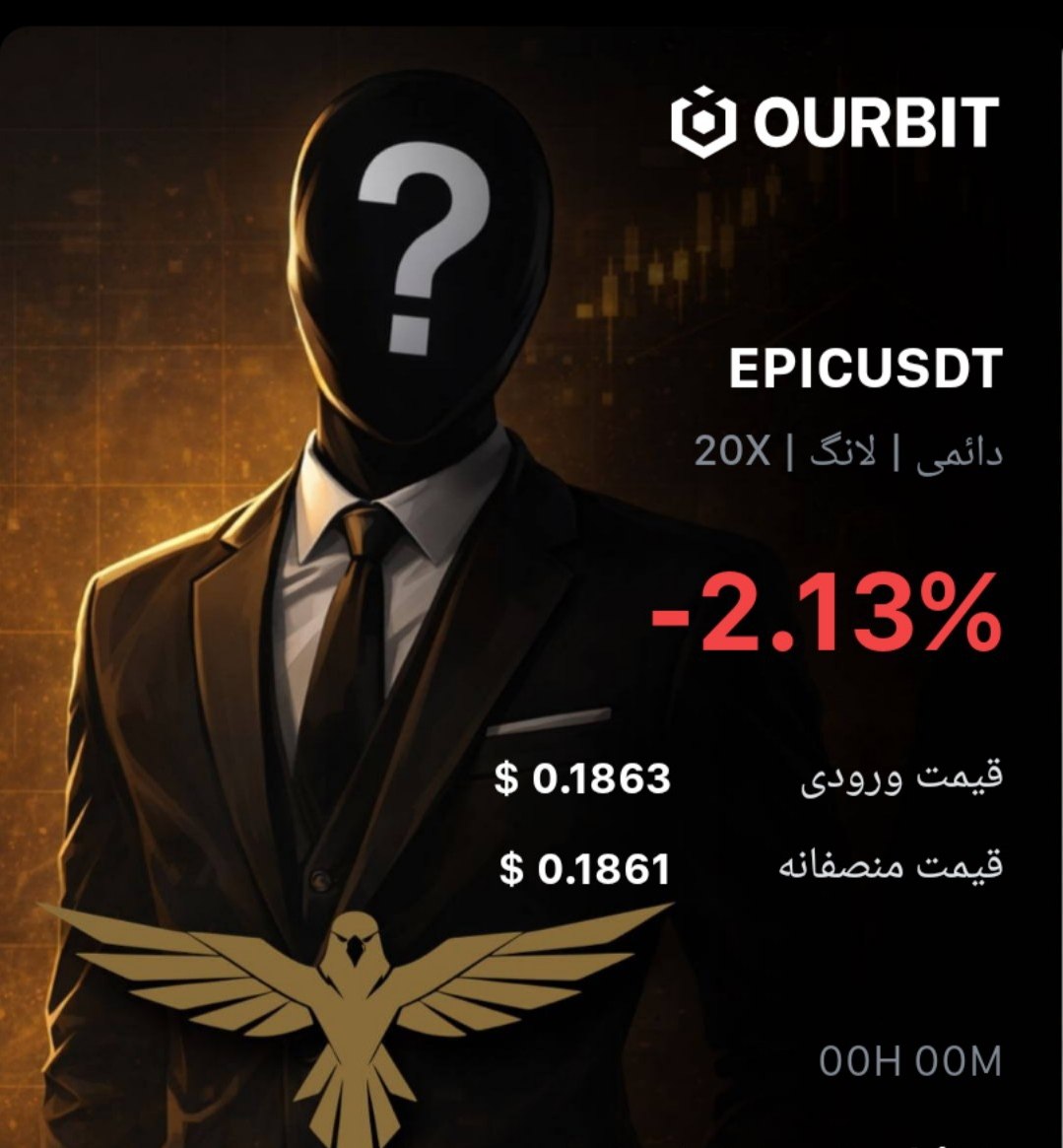 اسکرین‌شات سیگنال EPICUSDT LONG از Trade Nobody
