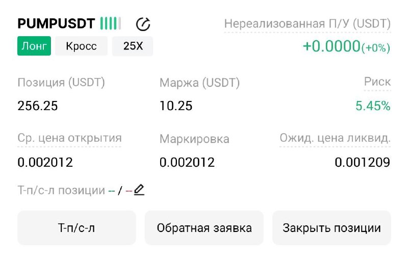 اسکرین‌شات سیگنال PUMPUSDT LONG از Трейдинг Сигналы