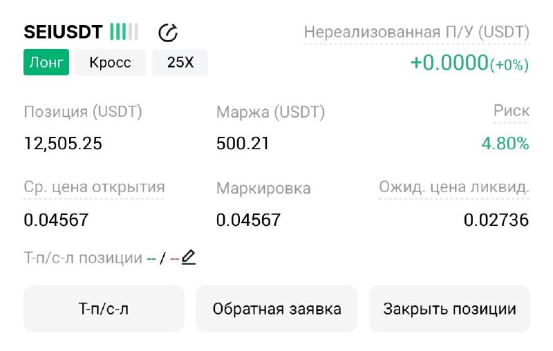 SEIUSDT LONG signal screenshot by Трейдинг Сигналы