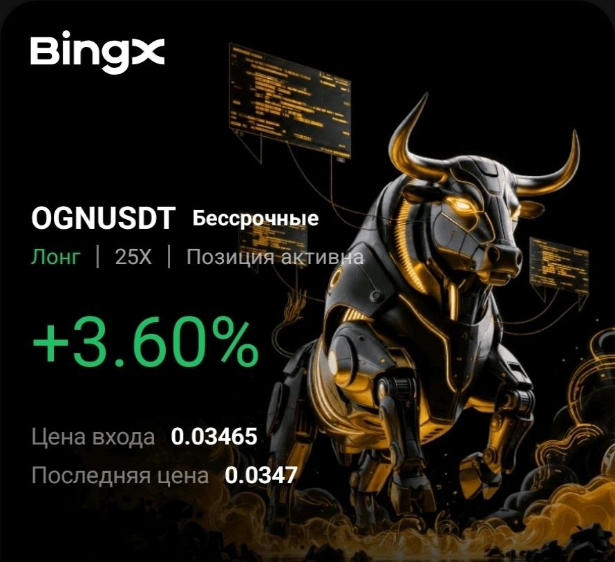 OGNUSDT LONG signal screenshot by Трейдинг Сигналы