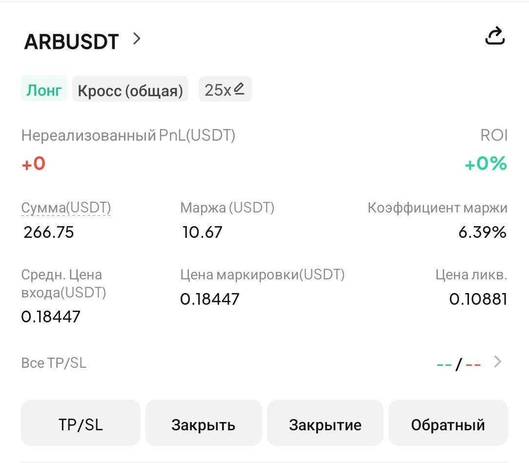 ARBUSDT LONG signal screenshot by Трейдинг Сигналы